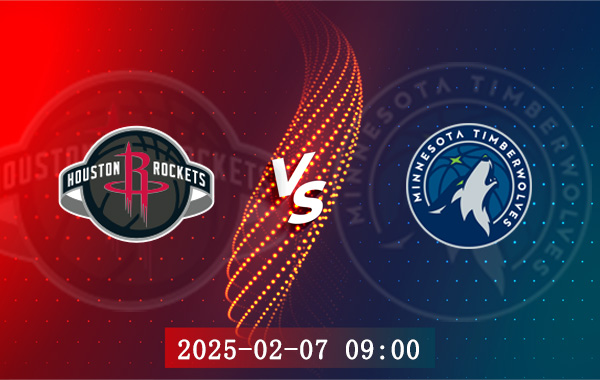02月07日 NBA常规赛 火箭vs森林狼赛事前瞻分析